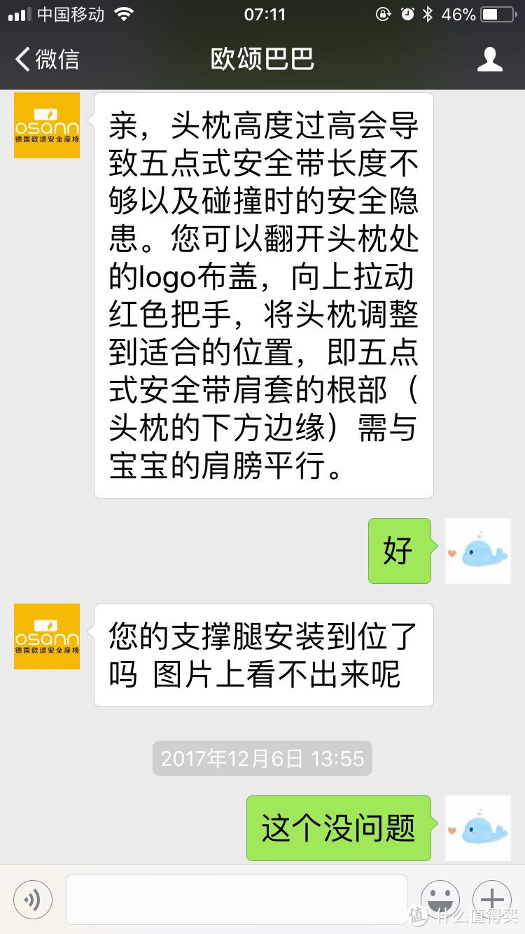 #晒单大赛#Osann 欧颂 fox 德国进口儿童安全座椅