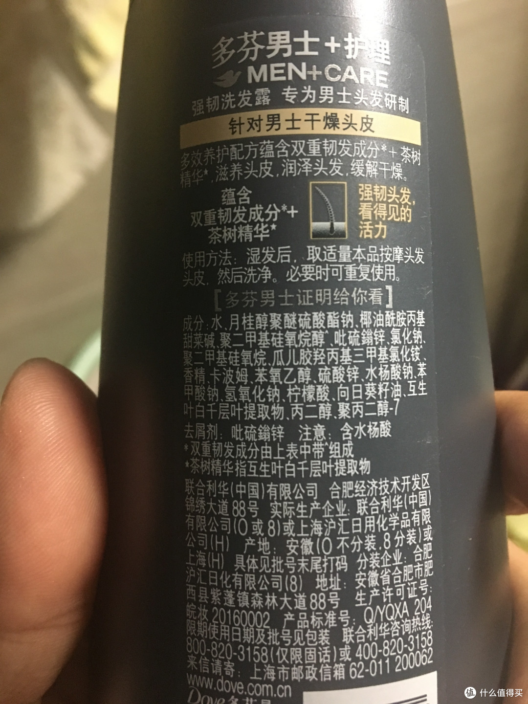 谁说多芬不男士——体验多芬男士冬季护理套装