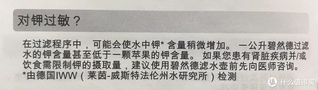 碧然德值得买吗？实测14款滤水壶，你可能一直在喝细菌！