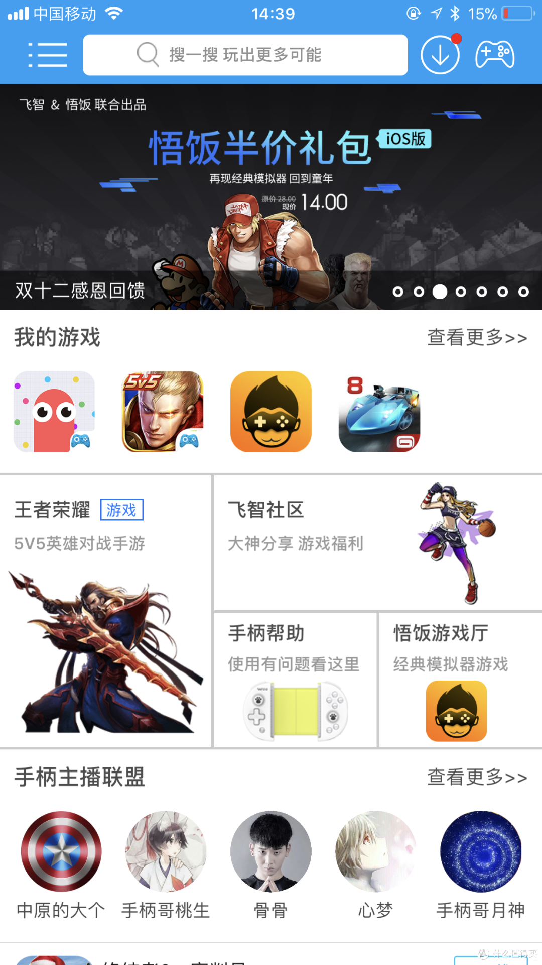 飞智wee拉伸手柄终极测试
