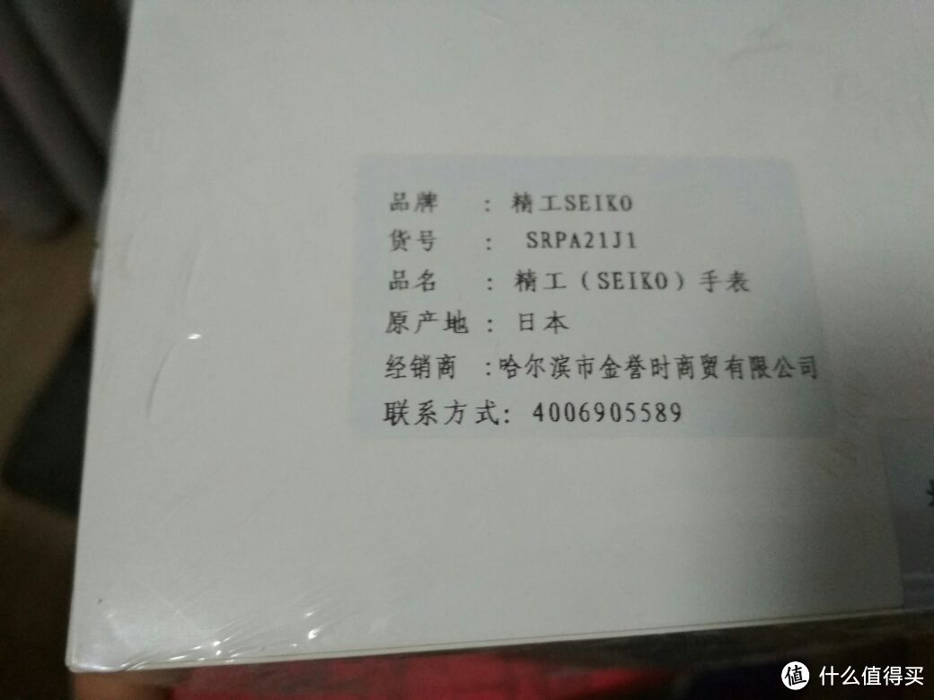 送给自己的圣诞礼物—精工手表开箱记+更新：自己截表链过程