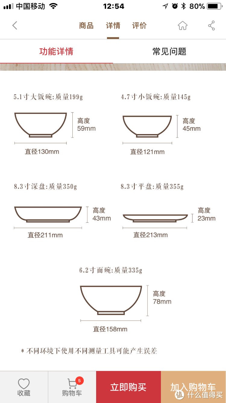 #晒单大赛#特价可以来几套—御蝉 骨瓷纯白碗 开箱