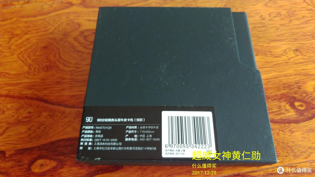 #晒单大赛#礼物可能迟到但不会缺席：送给老爸的90分 头层牛皮短款钱包