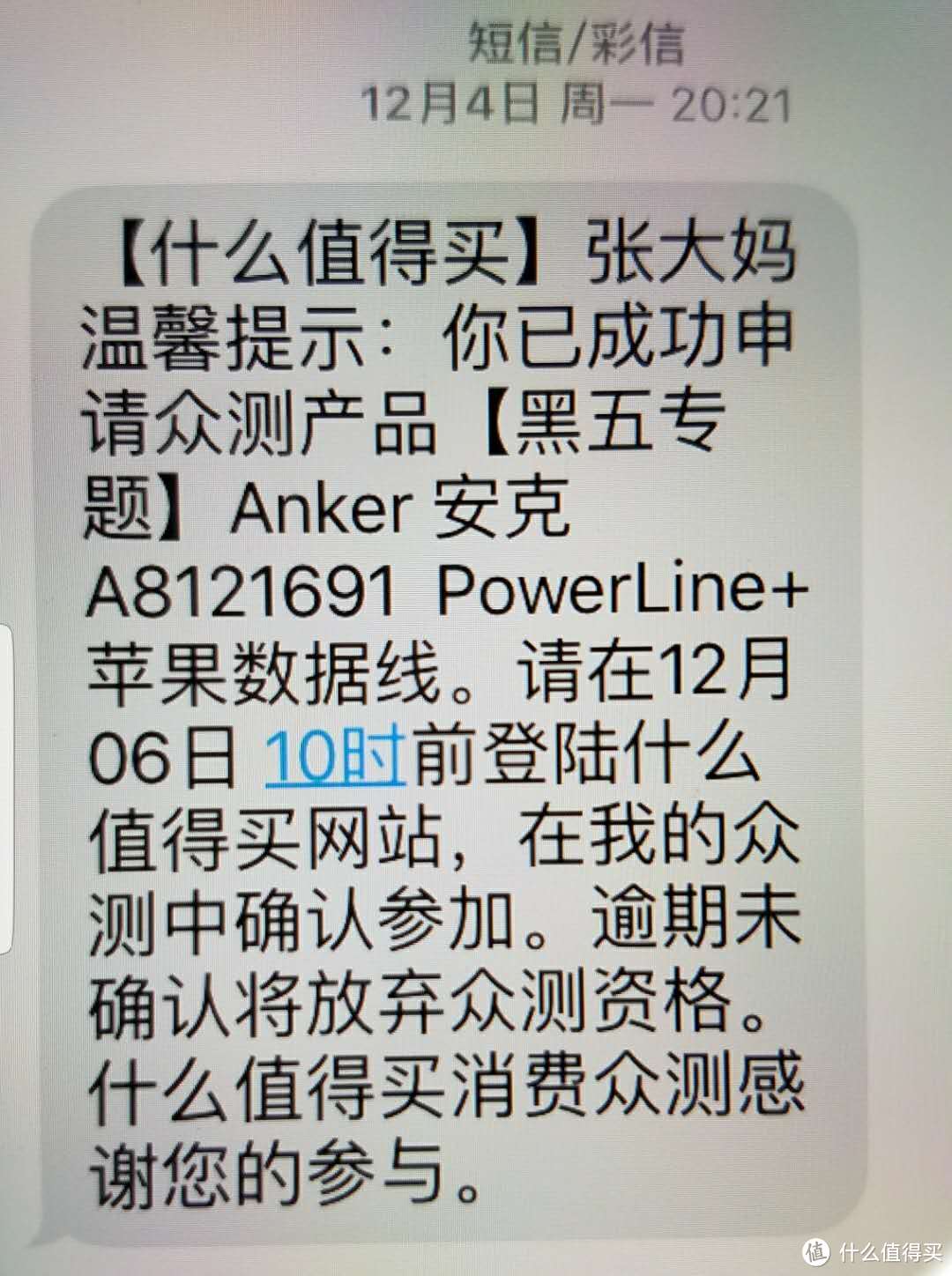 终于等到你  安克 A8121691 PowerLine+苹果数据线测评