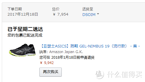 #原创新人# 日亚入手ASICS 亚瑟士 GEL-NIMBUS 19 开箱照 + 与K24对比细节图