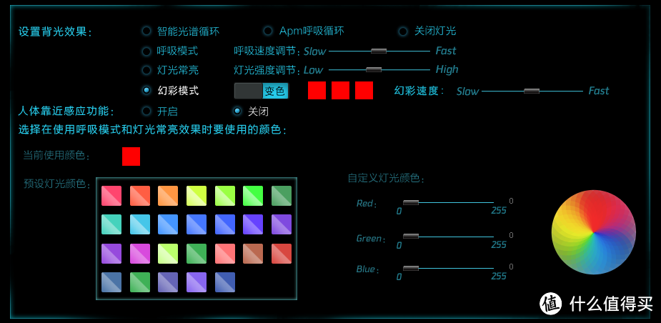 灯光设置