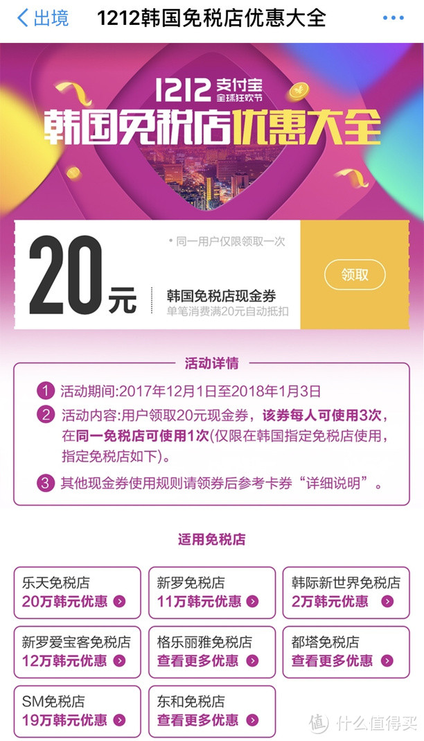 全球12家机场免税店大比价，找准低价就看这篇！