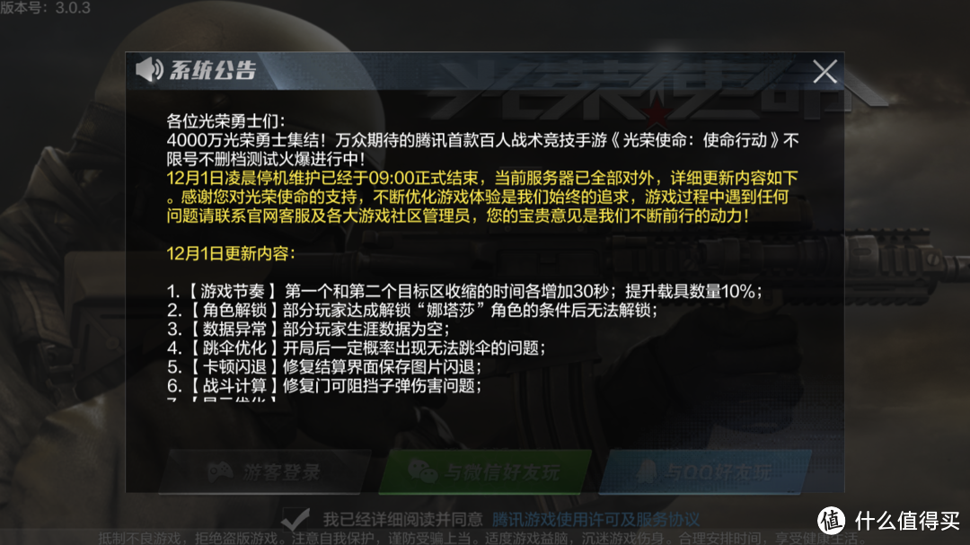 吃不到鸡的手残玩家的快递生涯——光荣使命盒子精玩家的游戏体验