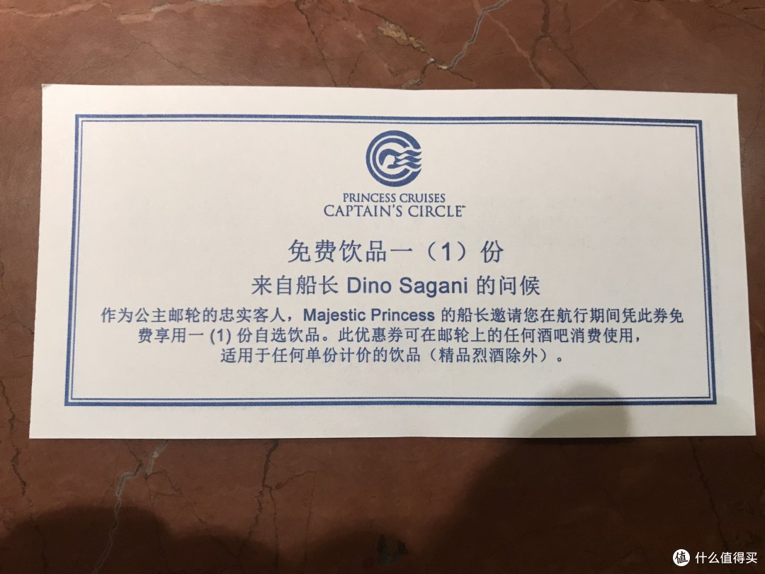 公主号的第二次体验,盛世公主游记