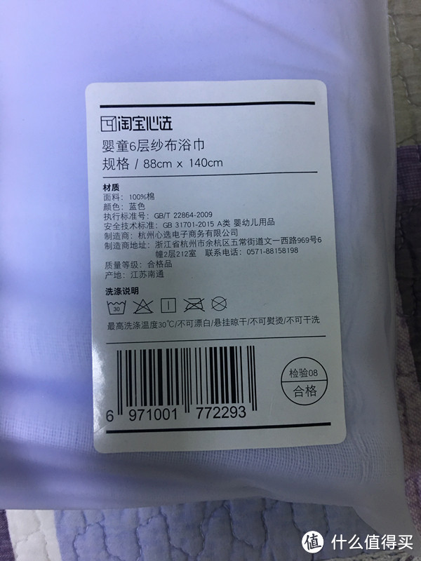 优质的浴巾源自妈妈用心的关爱——淘宝心选6层儿童纱布浴巾