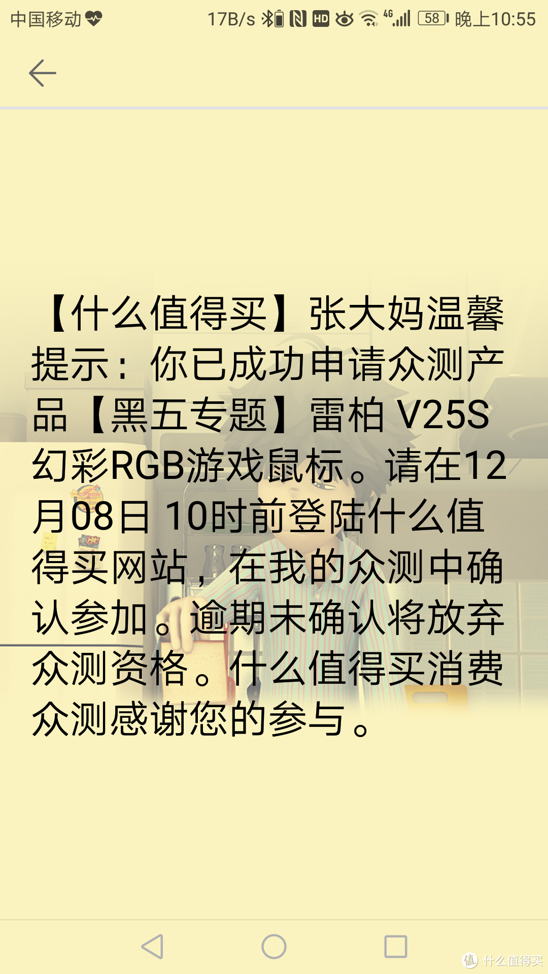 黑五意外收获，雷柏 V25S 幻彩RGB游戏鼠标轻众测之初体验