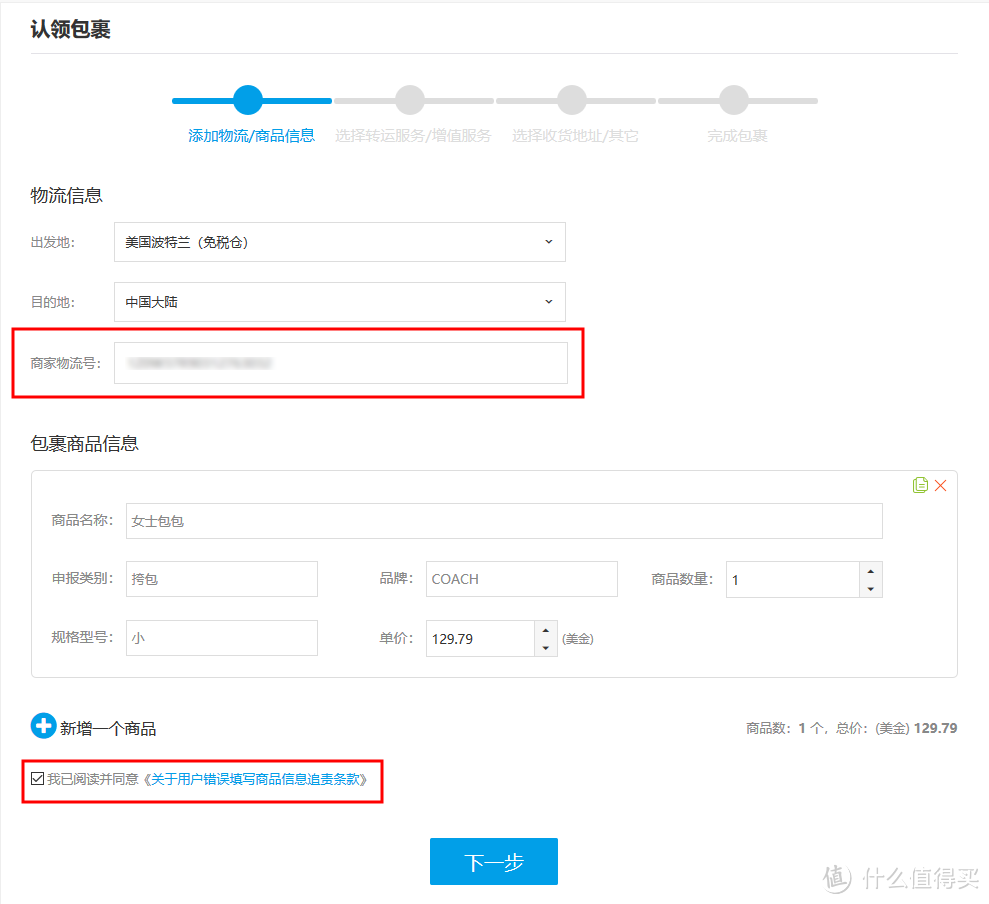 #淘金V计划#海淘更简单，省时又省钱：从下单到转运全解析