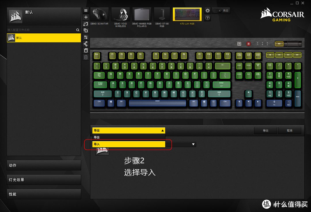 #晒单大赛#炫酷机械者：CORSAIR 美商海盗船 K70 LUX RGB 茶轴 机械键盘 开箱及Win+Mac平台深度体验