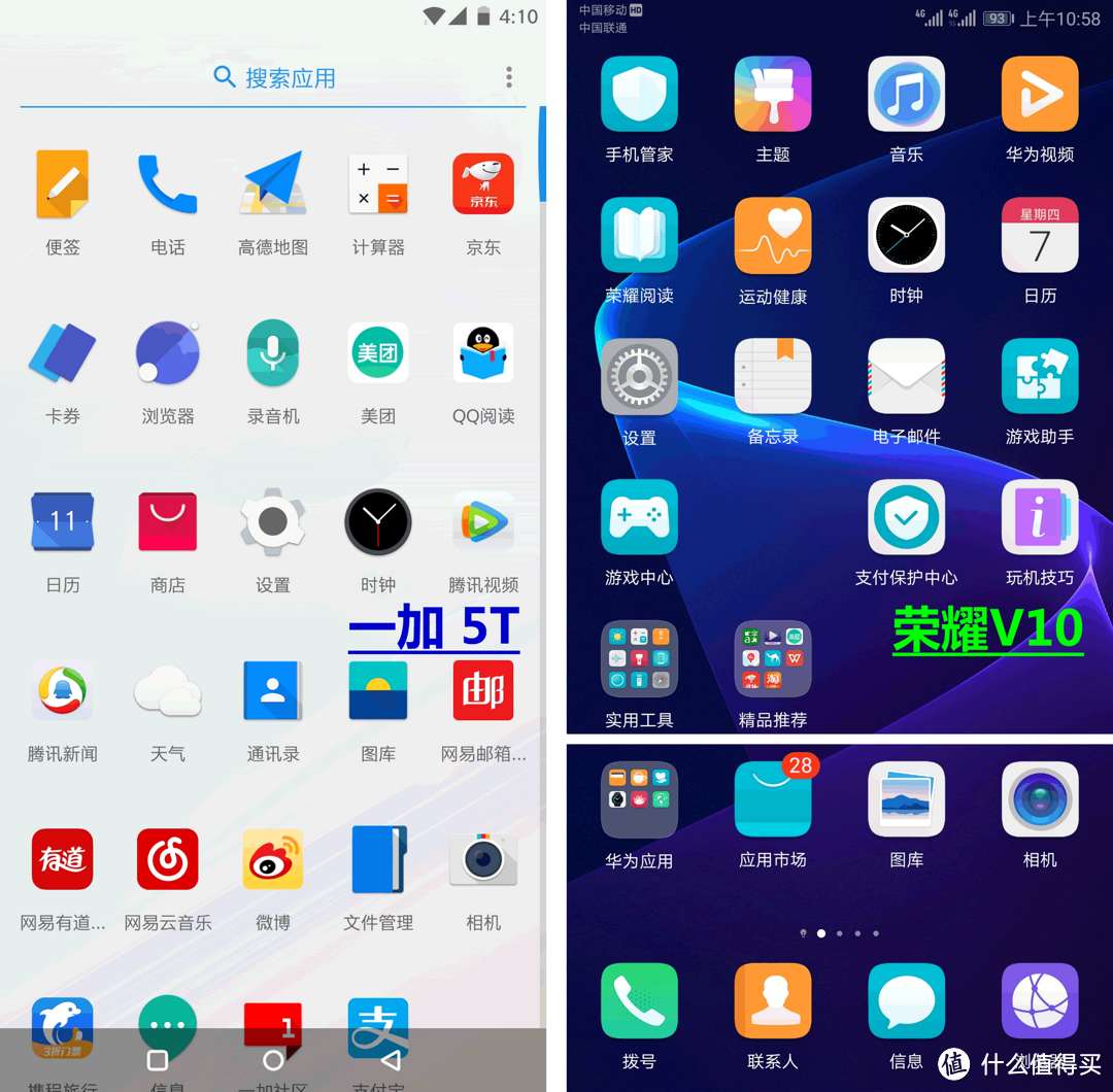 #原创新人##晒单大赛#同年同月同日生：一加5T和荣耀V10对比评测