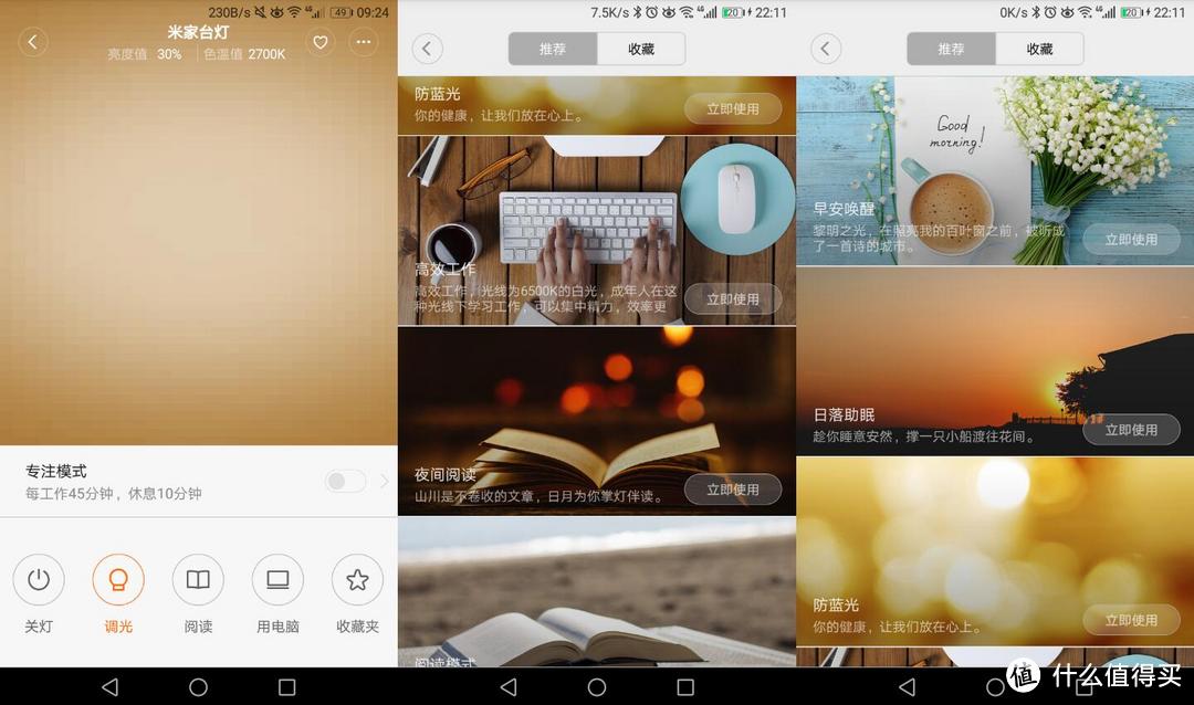 #晒单大赛#米家LED智能台灯使用体验