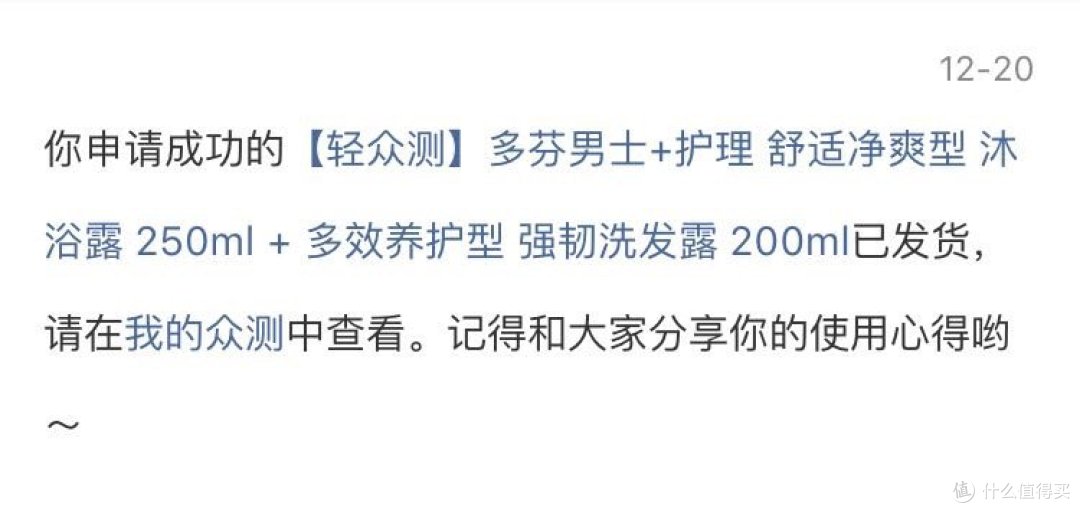 我爱洗澡----多芬男士+护理套装轻众测