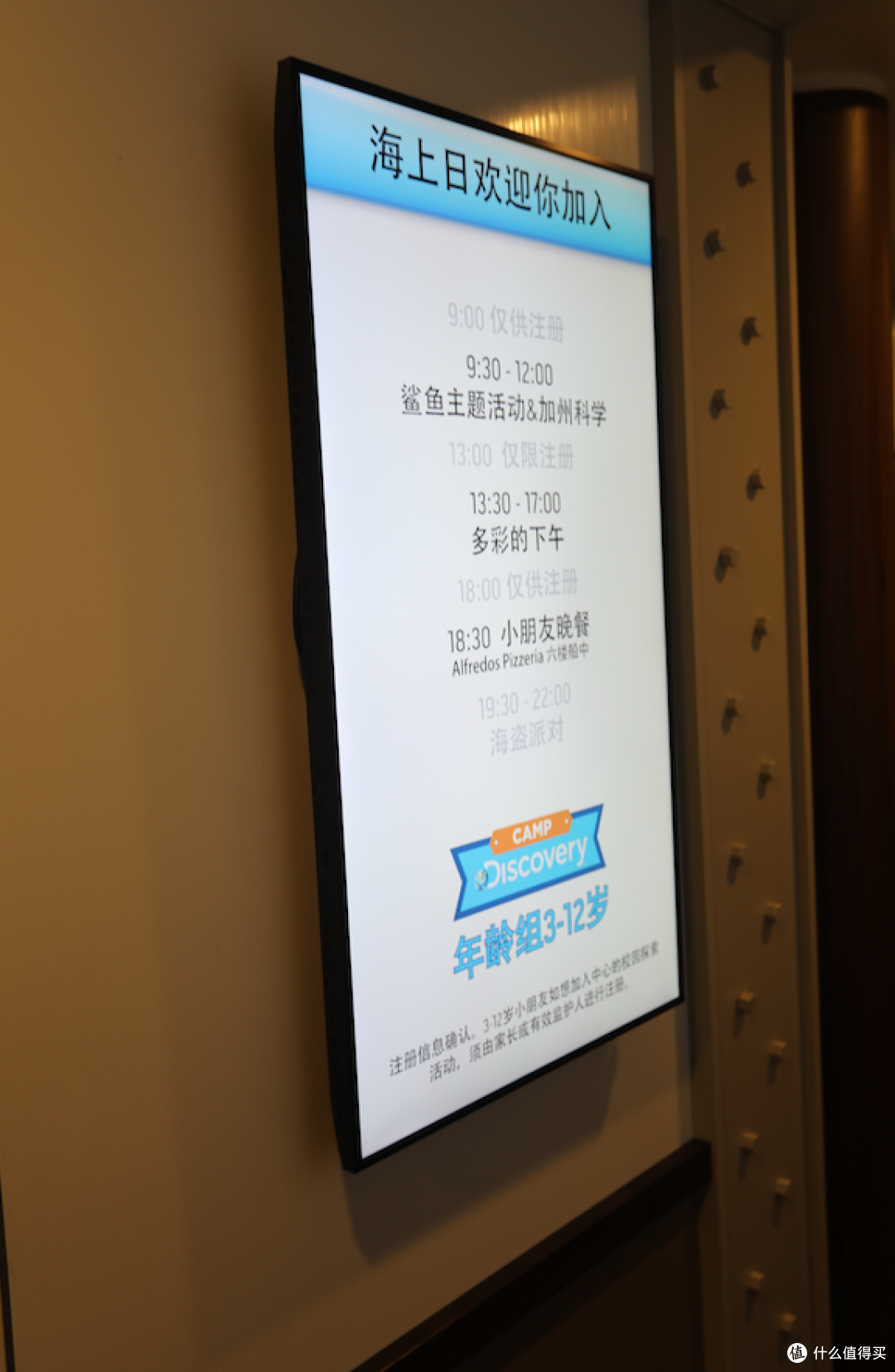 公主号的第二次体验,盛世公主游记