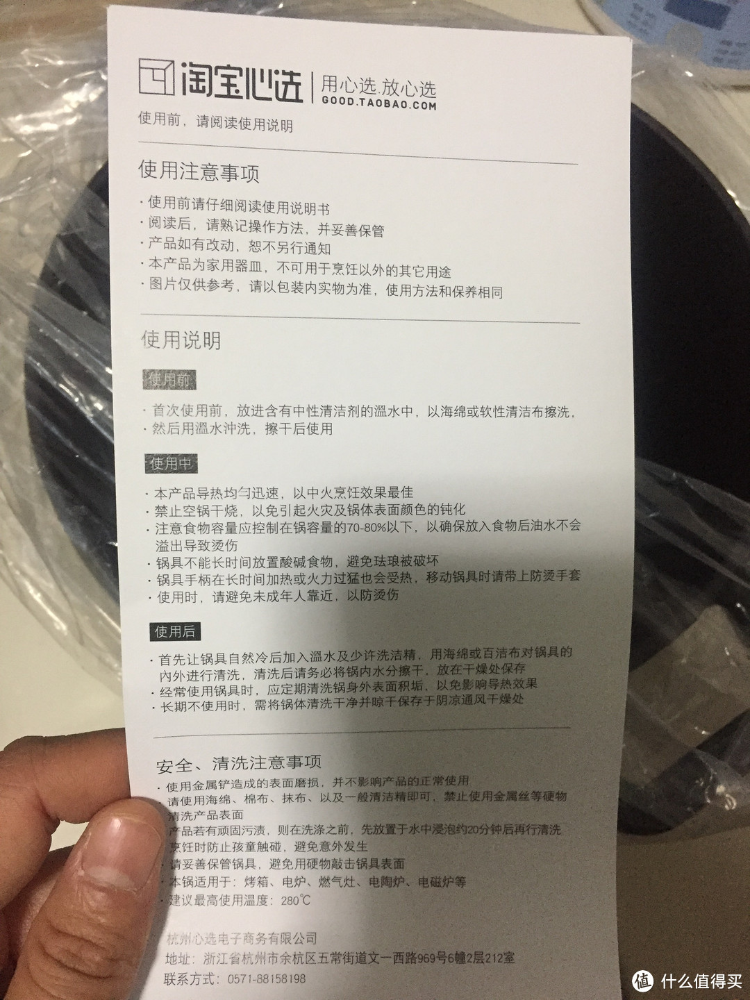 【轻众】有史以来最最幸运的一次!淘宝心选 珐琅锅试用心得