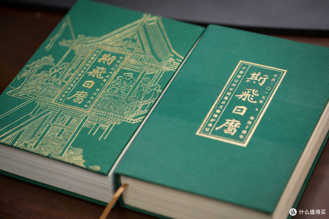 手边的国家宝藏--斯飞日历2018