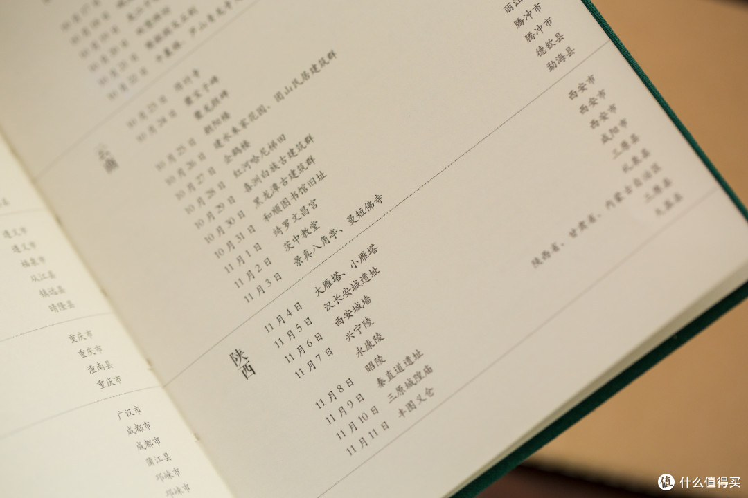 手边的国家宝藏--斯飞日历2018