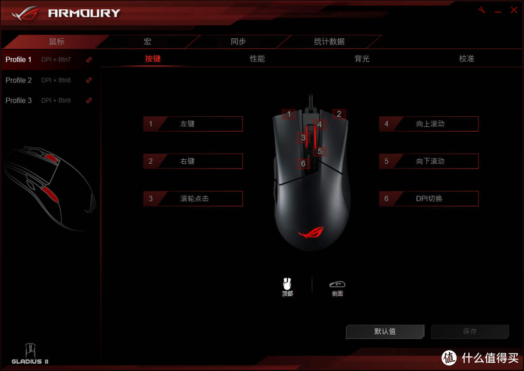 #晒单大赛#RGB光污染、可以自己换微动的游戏鼠标:ASUS 华硕 ROG P502鼠标 晒单&拆解