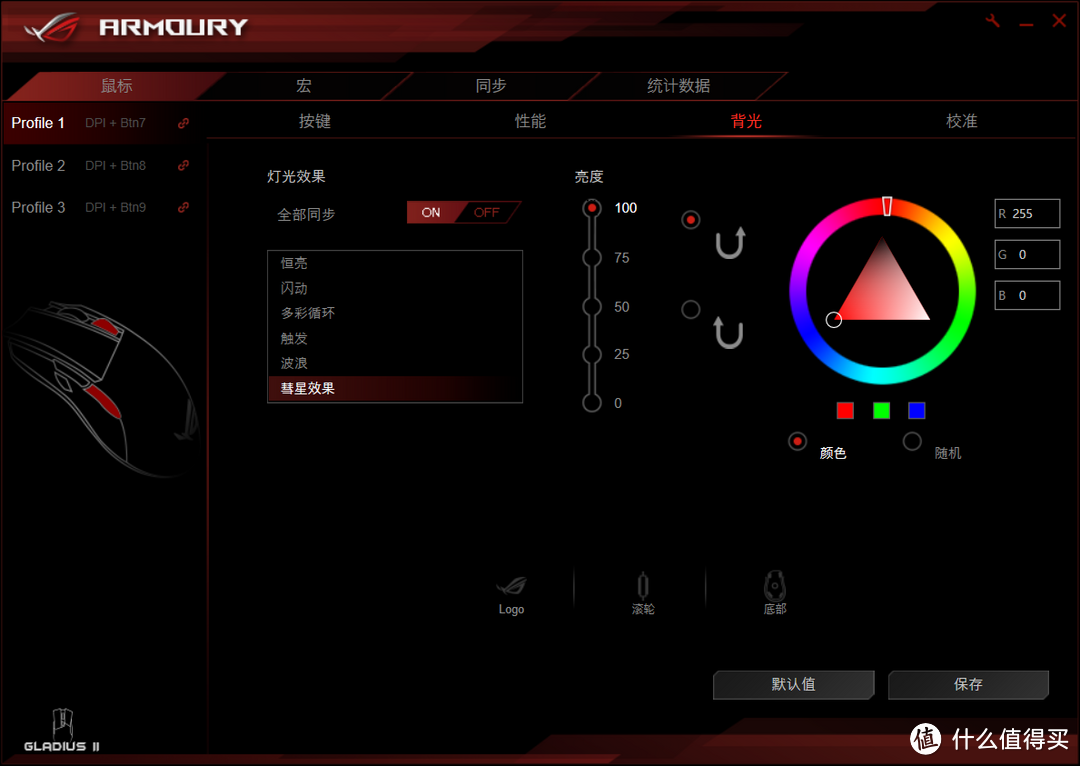 #晒单大赛#RGB光污染、可以自己换微动的游戏鼠标:ASUS 华硕 ROG P502鼠标 晒单&拆解