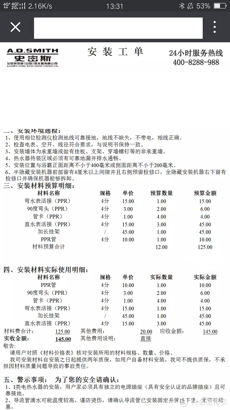 #晒单大赛#广告可用50年实际才?年，拆开看真相。史密斯电热水器,又买一个却一波三折