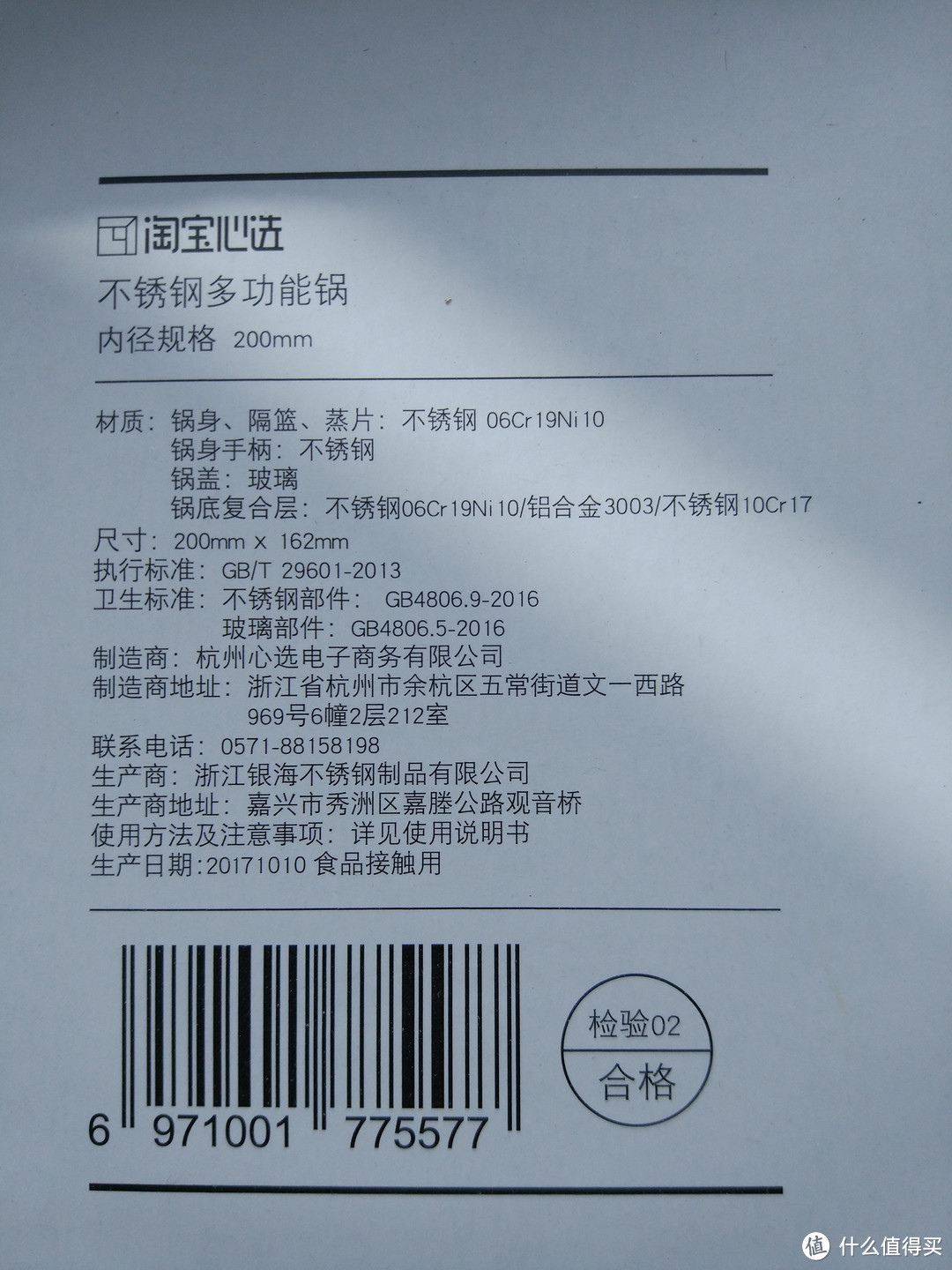 一款精致小锅，蒸煮炸涮样样行!——淘宝心选 304不锈钢多功能锅