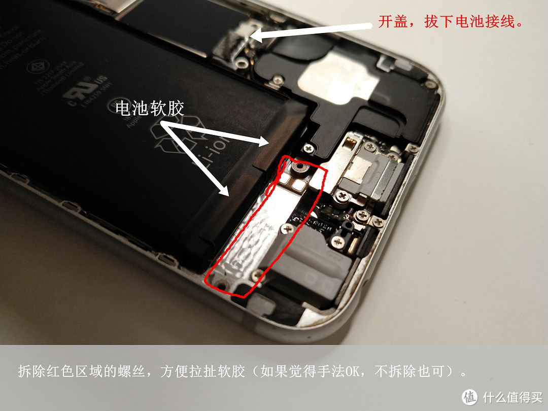 【细致图解】：iPhone 6，更换2200毫安藤岛电池