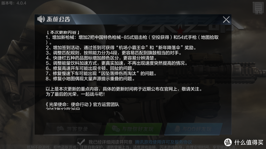 吃不到鸡的手残玩家的快递生涯——光荣使命盒子精玩家的游戏体验