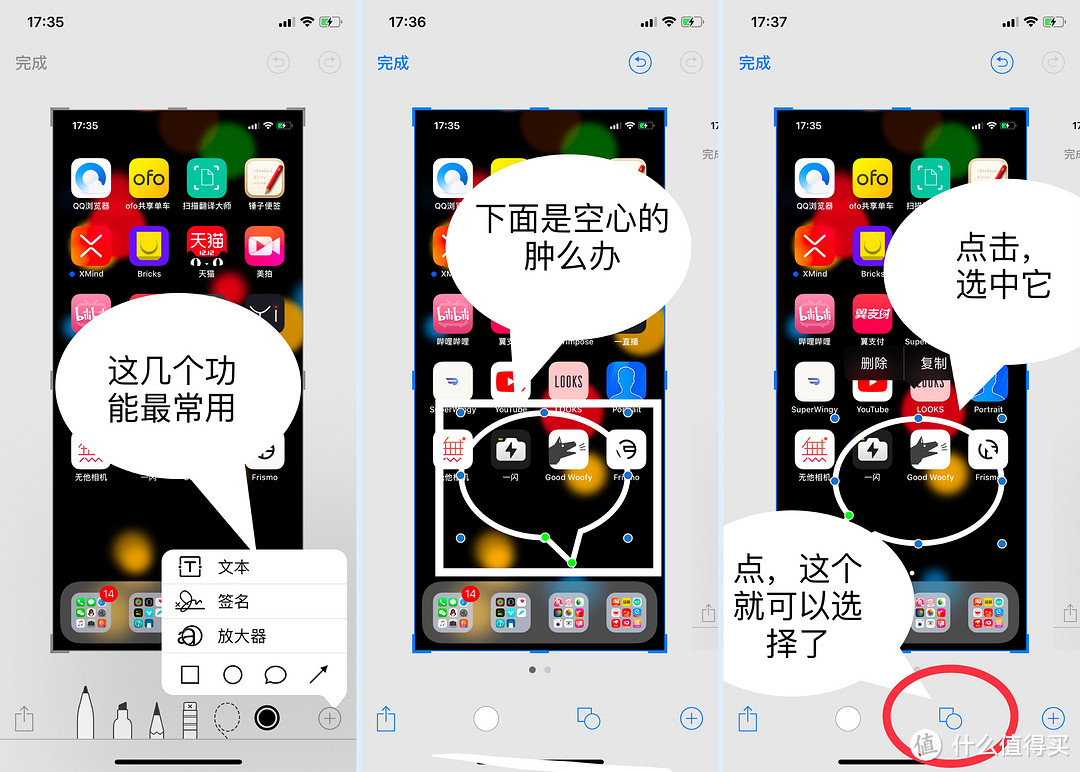 超好用的iOS 11截屏，我是这样使用的