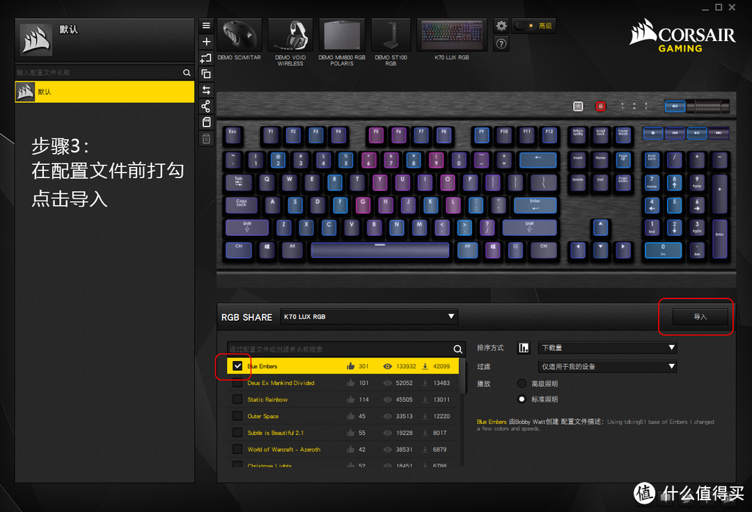 #晒单大赛#炫酷机械者：CORSAIR 美商海盗船 K70 LUX RGB 茶轴 机械键盘 开箱及Win+Mac平台深度体验