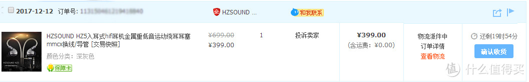 铍振膜 + 海梵声动圈耳塞：HZSOUND HZ5 耳机 开箱