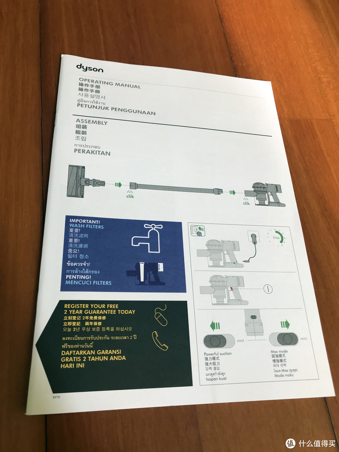 终拔心头草-戴森V8 fluffy简单晒