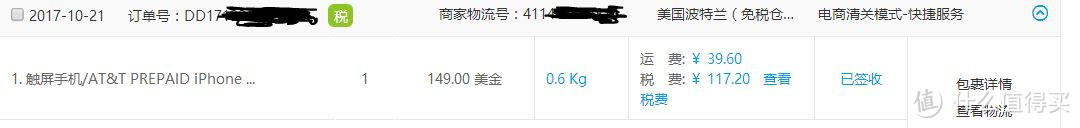 #晒单大赛# 我也上车了,沃尔玛iPhone SE上手 ATT官解+卡贴使用