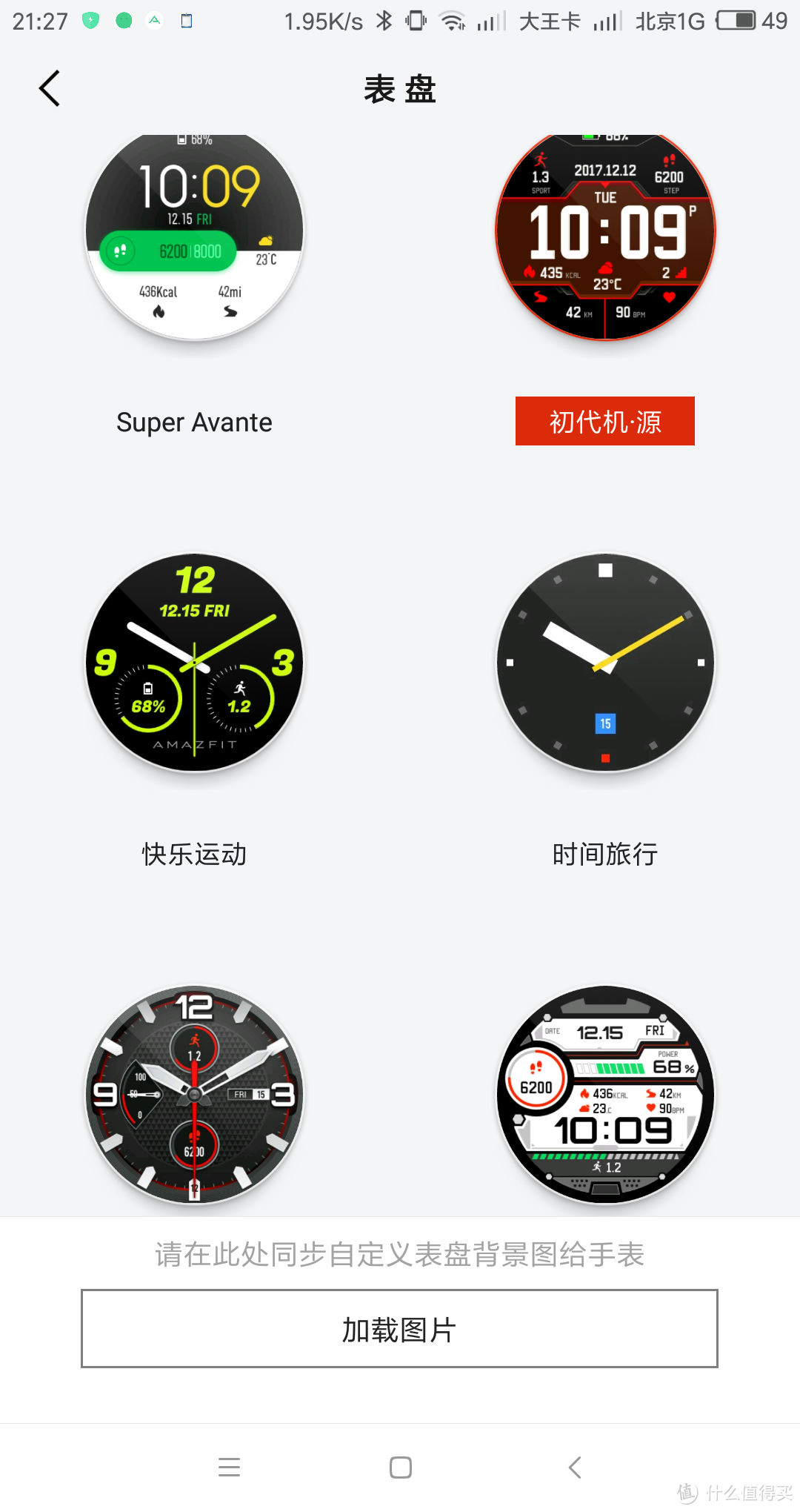 AMAZFIT 华米 智能运动手表2 开箱