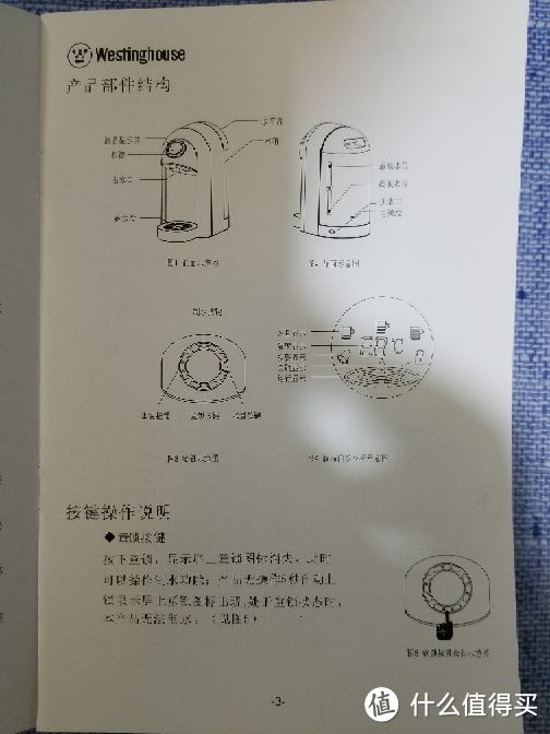 #晒单大赛#让懒人喝上白水：Westinghouse 西屋 即热式饮水机 开箱