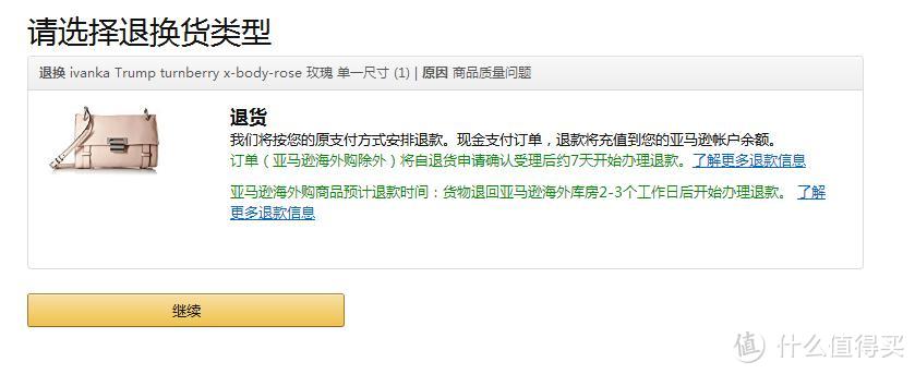 亚马逊海外购买到瑕疵商品怎么申请售后 一次并没有血泪的退款记录 女包 什么值得买