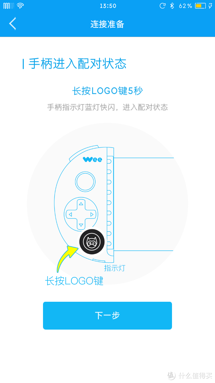 飞智wee拉伸手柄体验