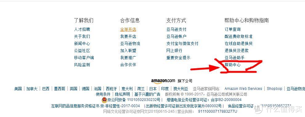 亚马逊海外购买到瑕疵商品怎么申请售后？——一次并没有血泪的退款记录