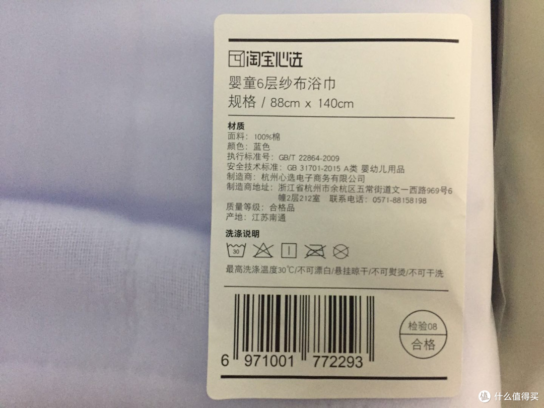 淘宝心选 6层儿童纱布浴巾众测报告