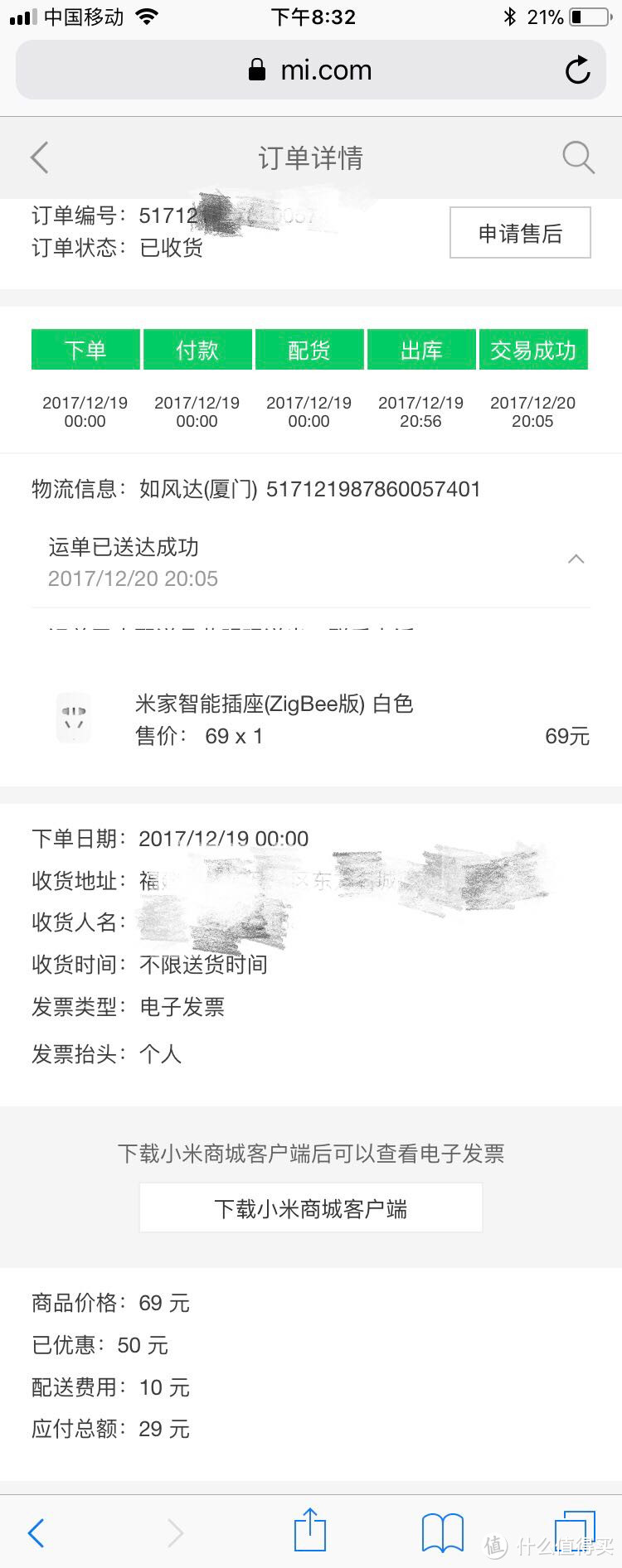 #晒单大赛#2017最后一单，全是因为懒：MIJIA 米家 空调伴侣 晒单