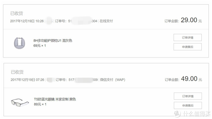 #晒单大赛#薅一次小米的羊毛：MIJIA 米家 定制 TS防蓝光眼镜 & 8H U1 多功能护颈枕