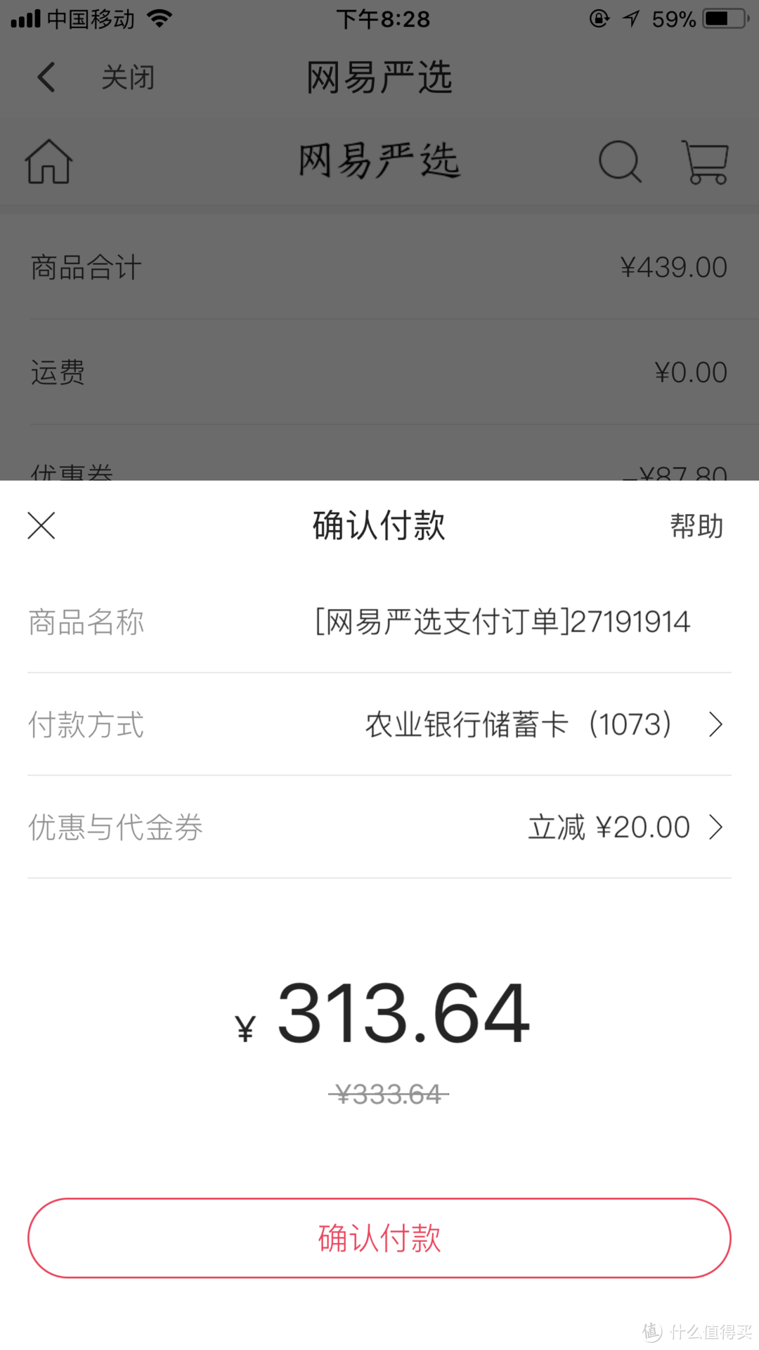 翼支付-一个可以三百大洋购入“新秀力”的神奇app