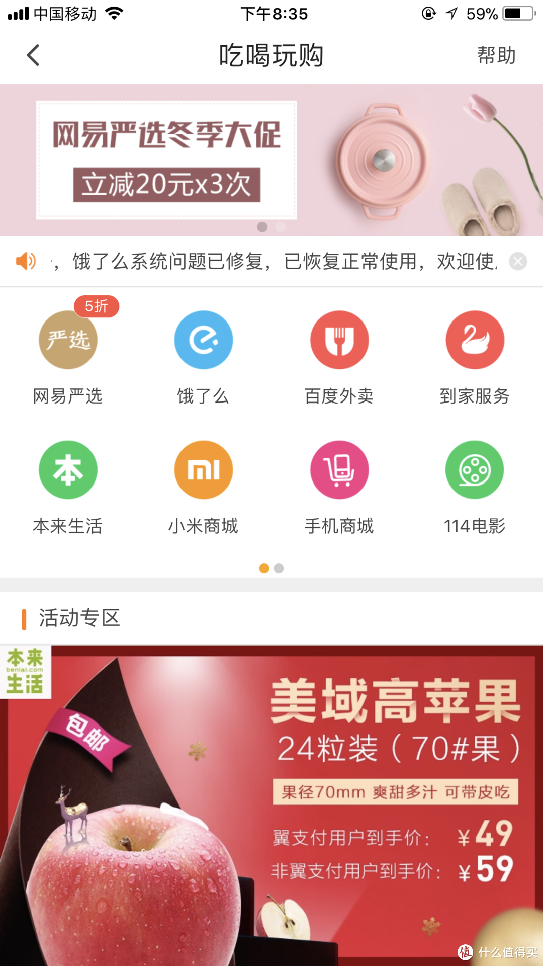 翼支付-一个可以三百大洋购入“新秀力”的神奇app