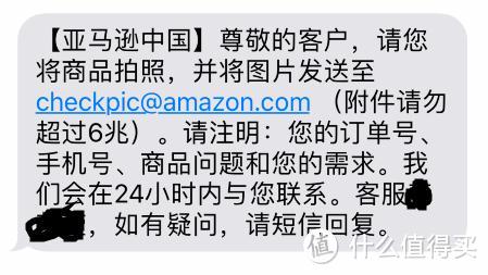 亚马逊海外购买到瑕疵商品怎么申请售后？——一次并没有血泪的退款记录