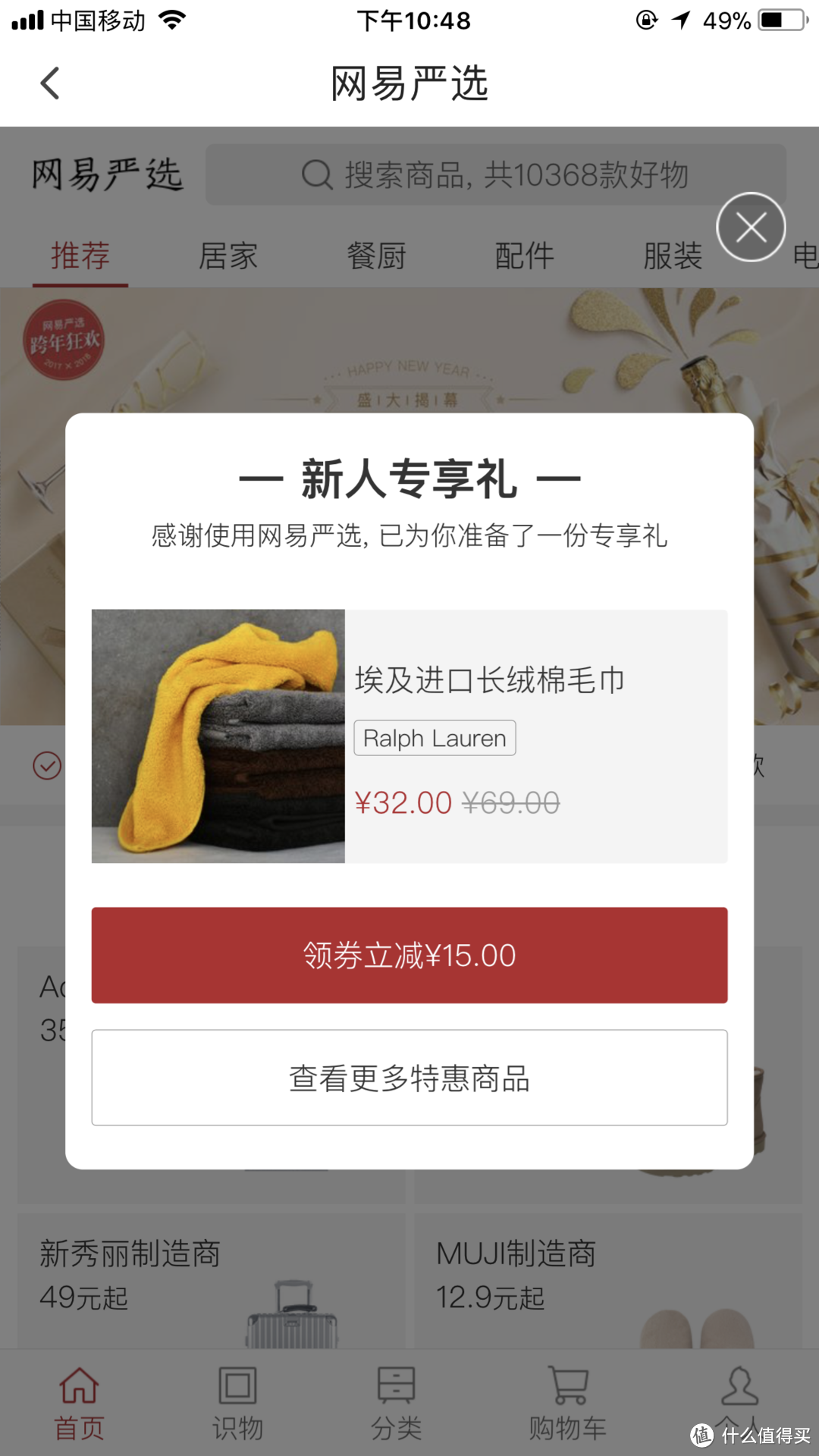 翼支付-一个可以三百大洋购入“新秀力”的神奇app