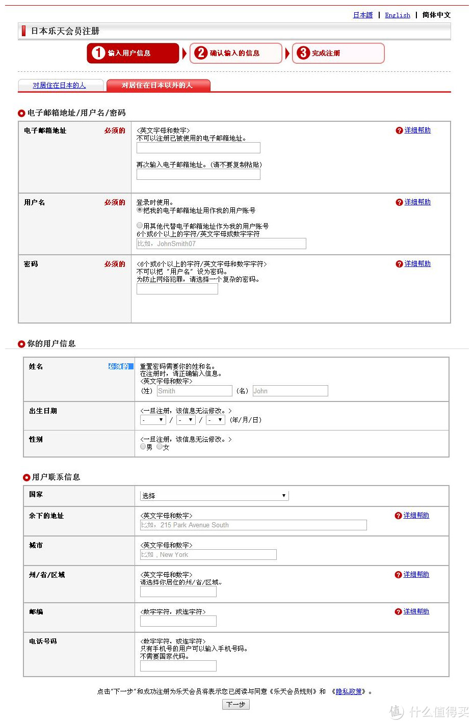 #淘金V计划#乐天国际海淘 懮美akoya海水珍珠首饰，“淘金V计划”还能帮你薅5重羊毛回血