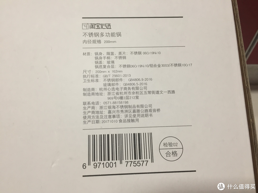 不只可以煮泡面-轻测淘宝心选304不锈钢多功能锅