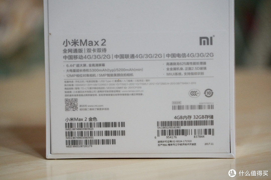 #晒单大赛#用惯了大屏回不去了—千元级最佳备机：MI 小米 MAX2和小米意外险相关